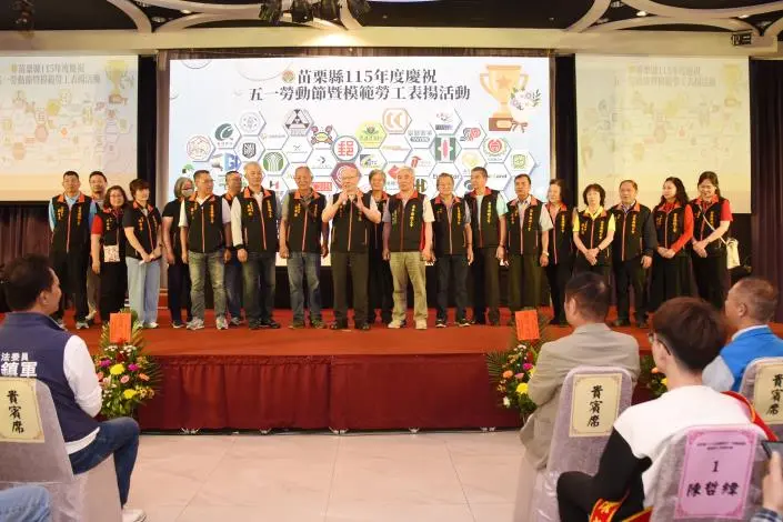 圖片來源:苗栗縣政府