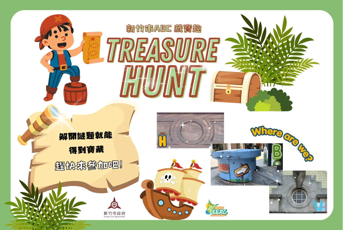 圖片來源:新竹市政府