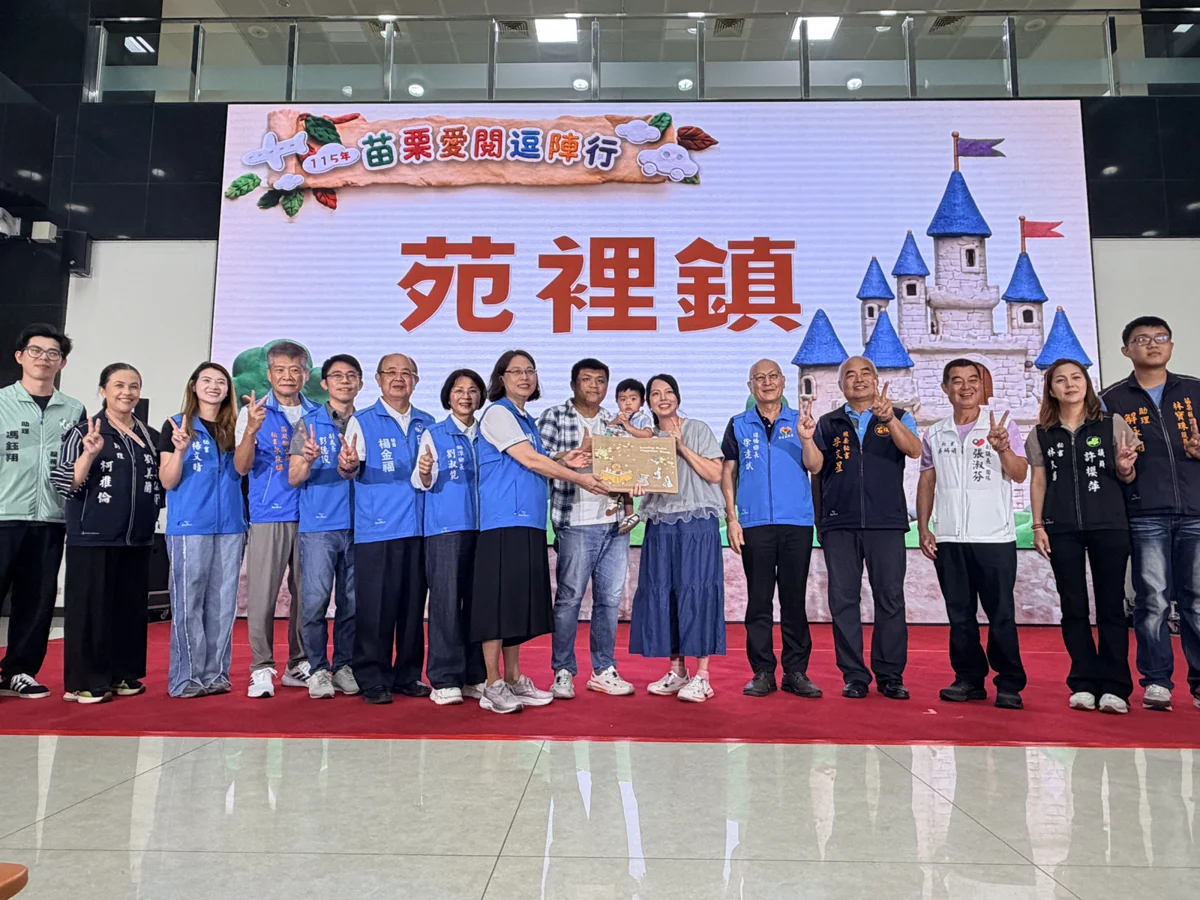 圖片來源：苗栗縣政府