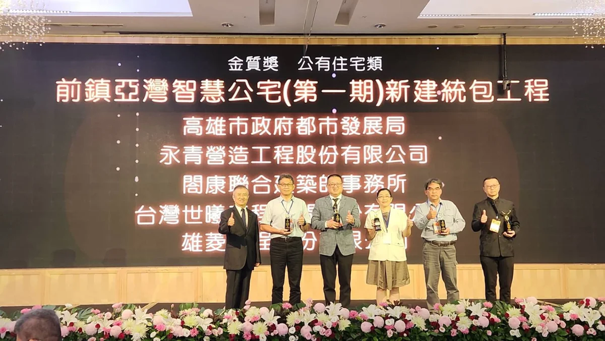 高雄亞灣公宅勇奪工程金質獎!634戶結合托嬰日照打造全齡宜居社區