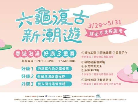 圖片來源:高雄旅遊網-活動