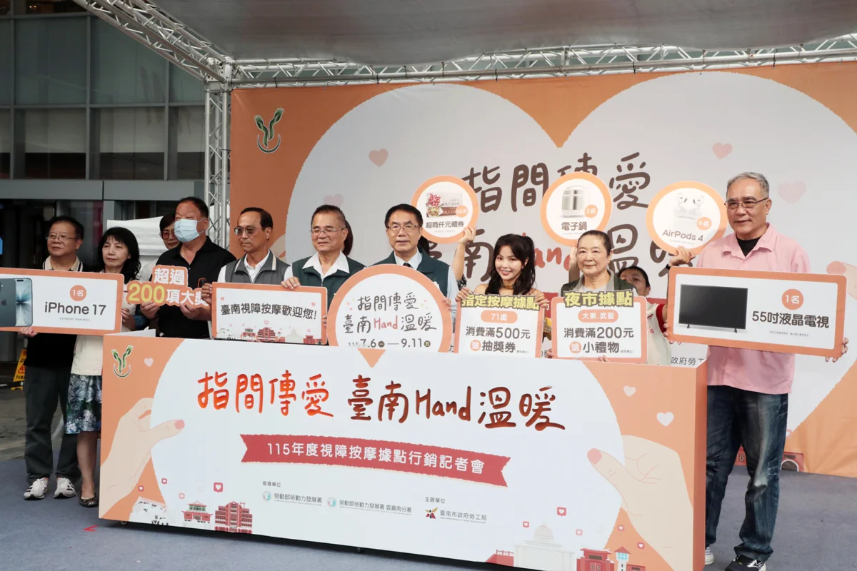 圖片來源:臺南市政府