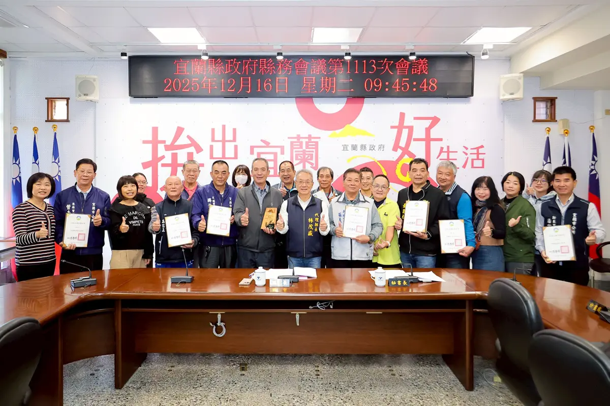 圖片來源:宜蘭縣政府