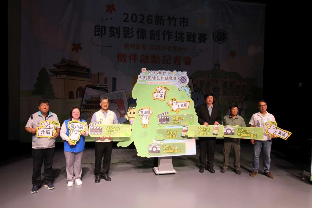 總獎金逾67萬！2026新竹市即刻影像創作挑戰賽開跑