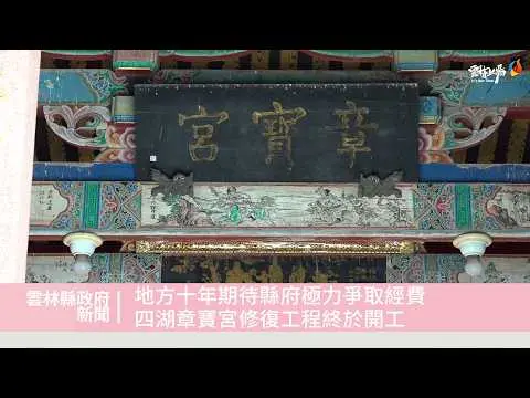 圖片來源:雲林縣政府