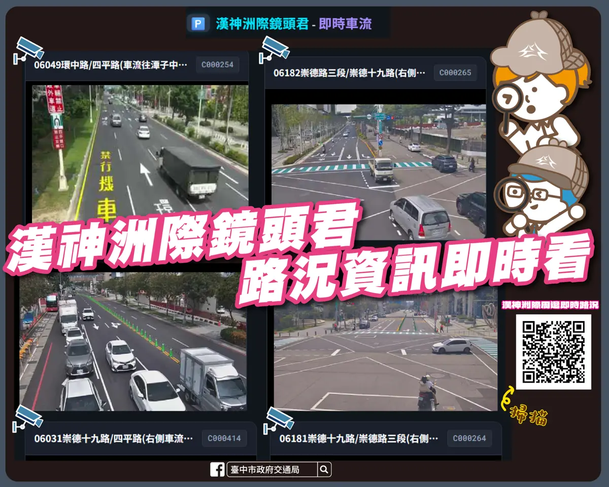 漢神洲際開幕滿月塞爆?中市府祭4大招優化交通、籲民多搭接駁車