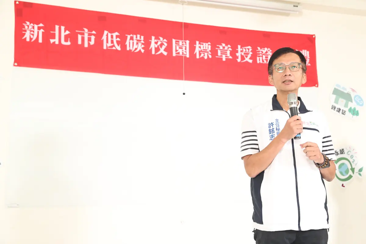 新北校園低碳轉型達100%!301校全認證 下階段邁向「碳中和」