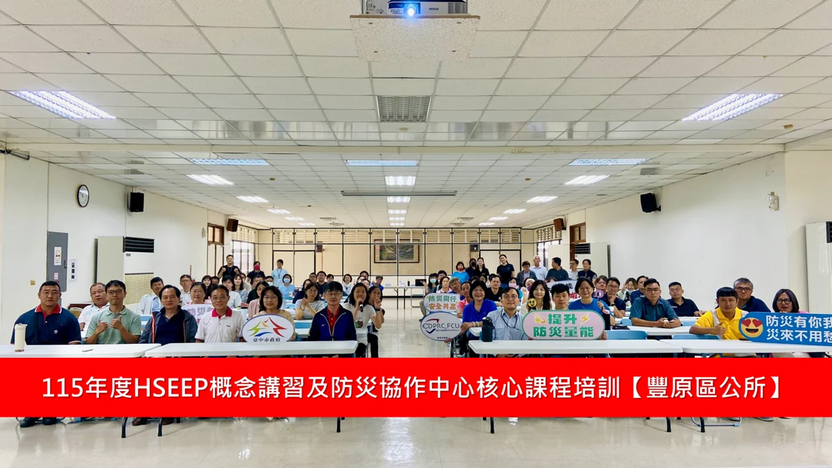 圖片來源:臺中市政府