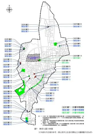 苗栗市公設保留地大解編!10.79公頃土地活化「還地於民」