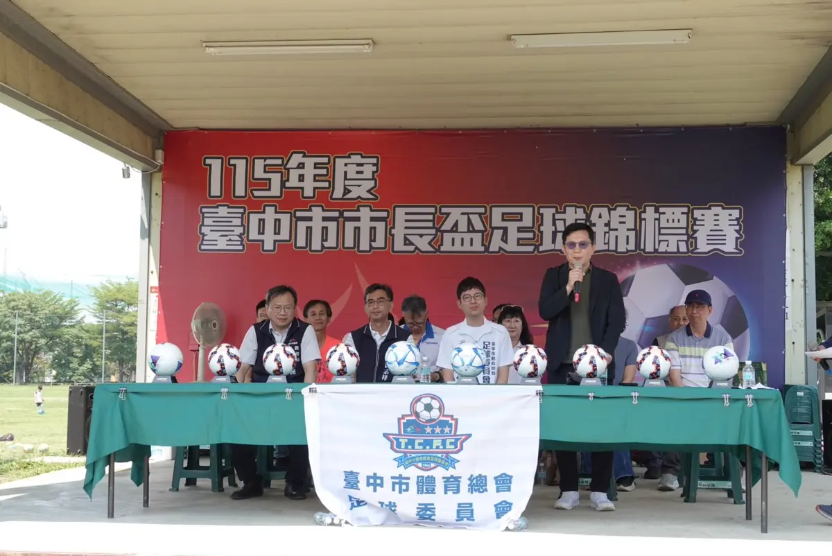 圖片來源:臺中市政府