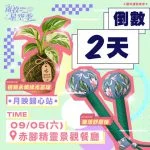 圖片來源:南投旅遊網-活動