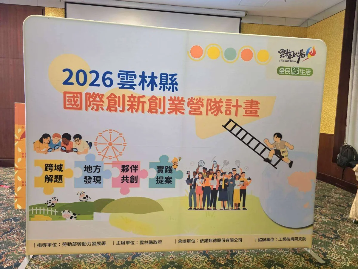 圖片來源:雲林縣政府