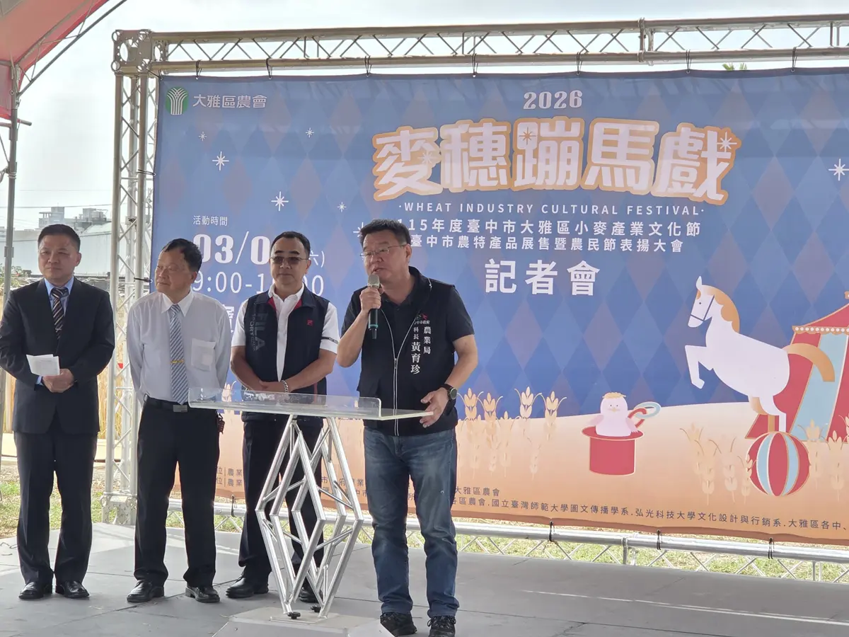 圖片來源:臺中市政府