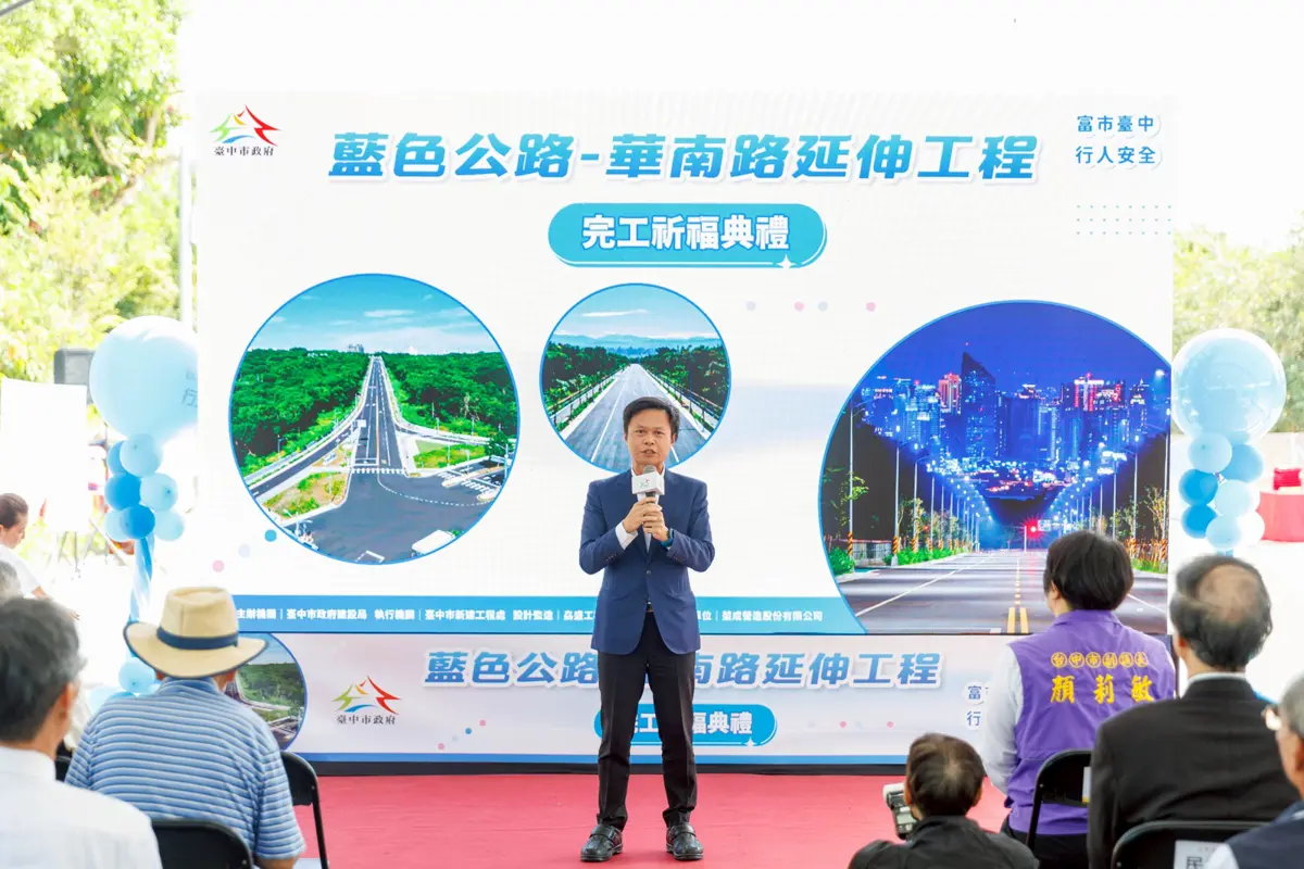 圖片來源:臺中市政府