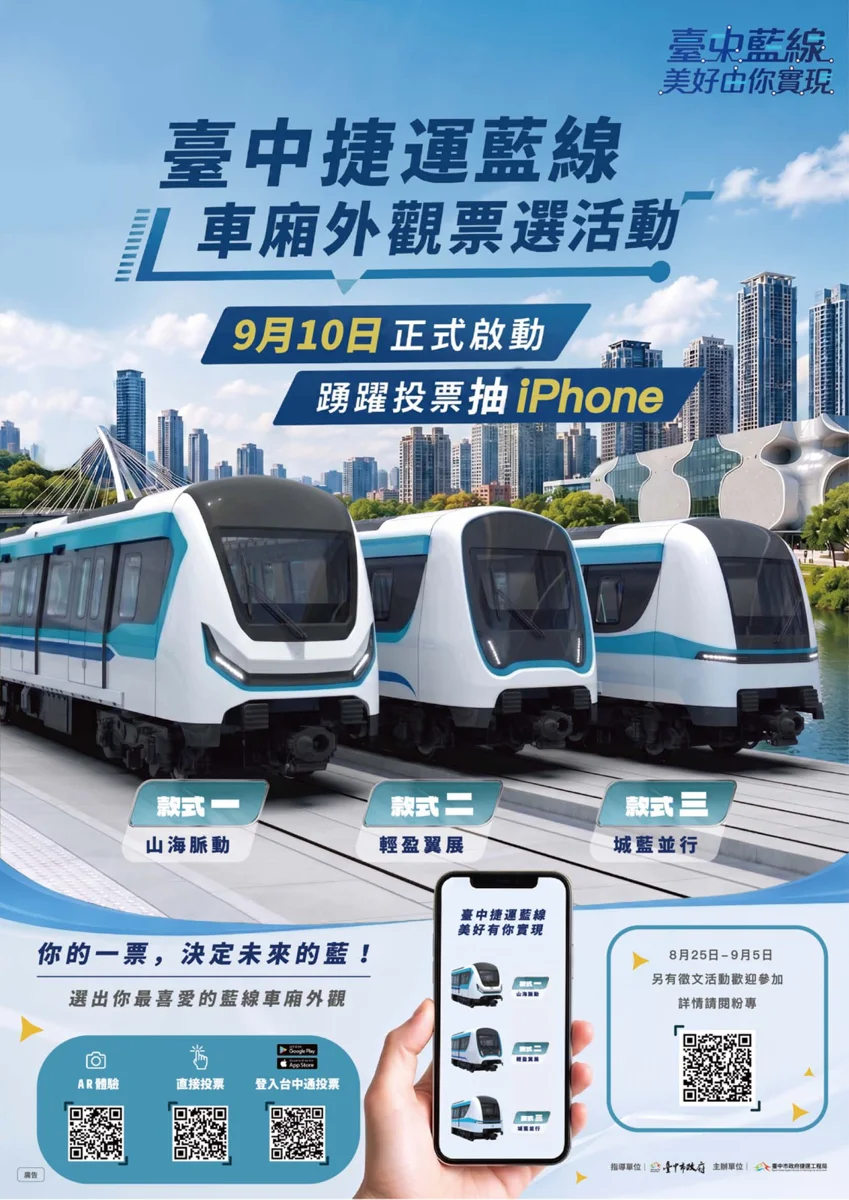 圖片來源:臺中市政府