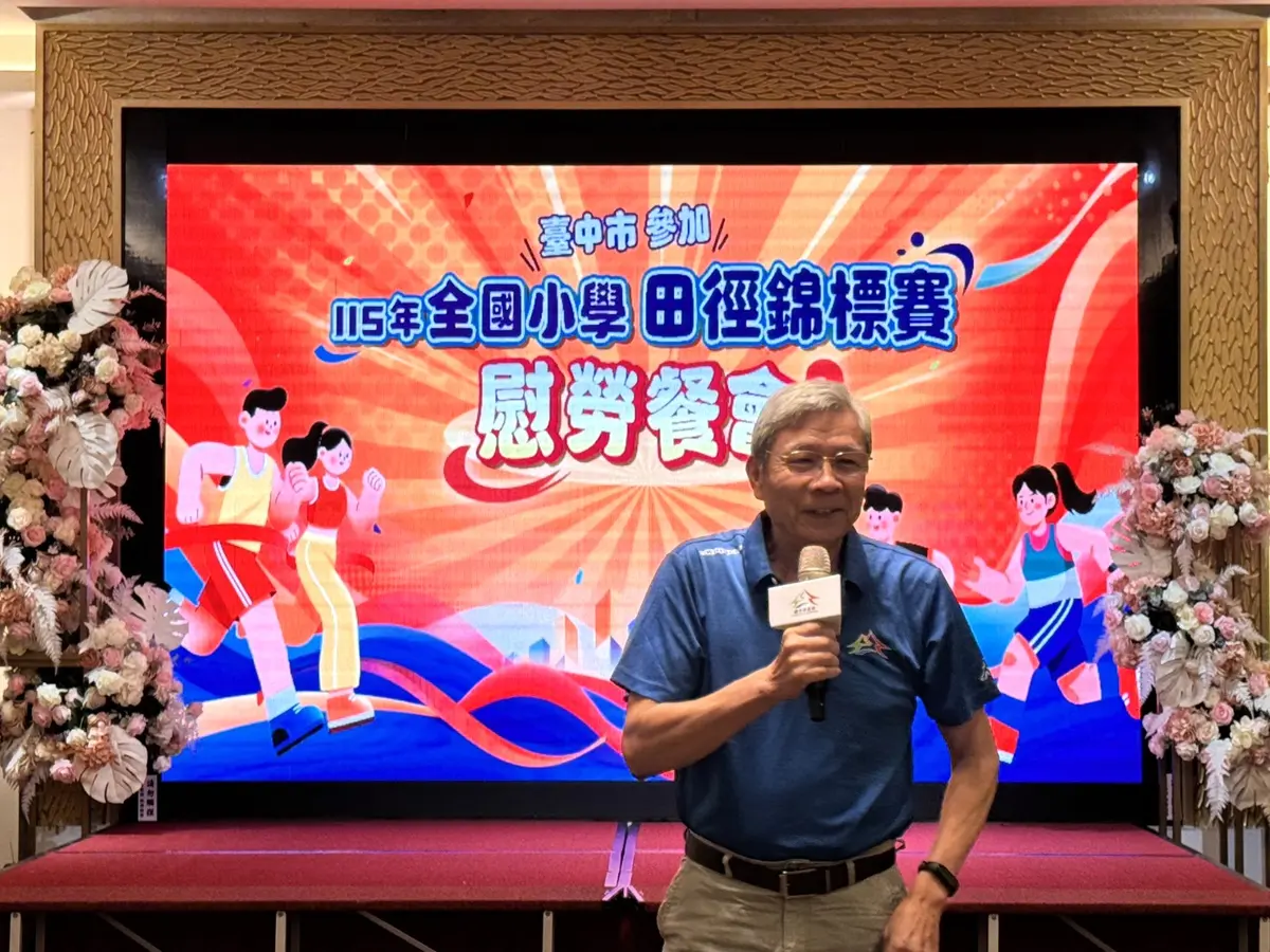 圖片來源:臺中市政府