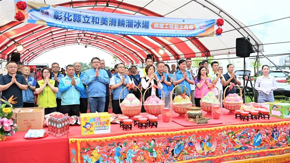 圖片來源：彰化縣政府
