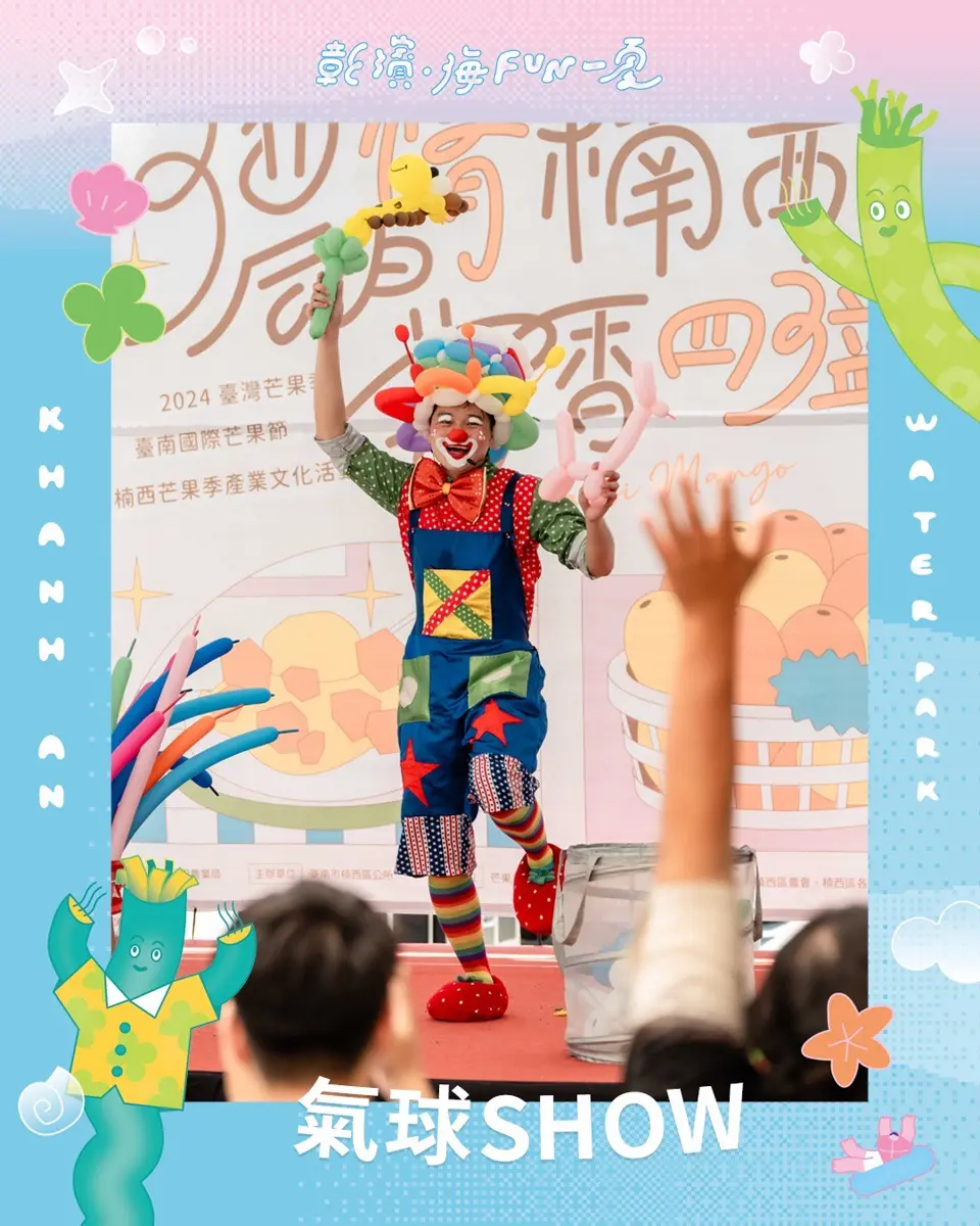 圖片來源：彰化觀光旅遊網-活動