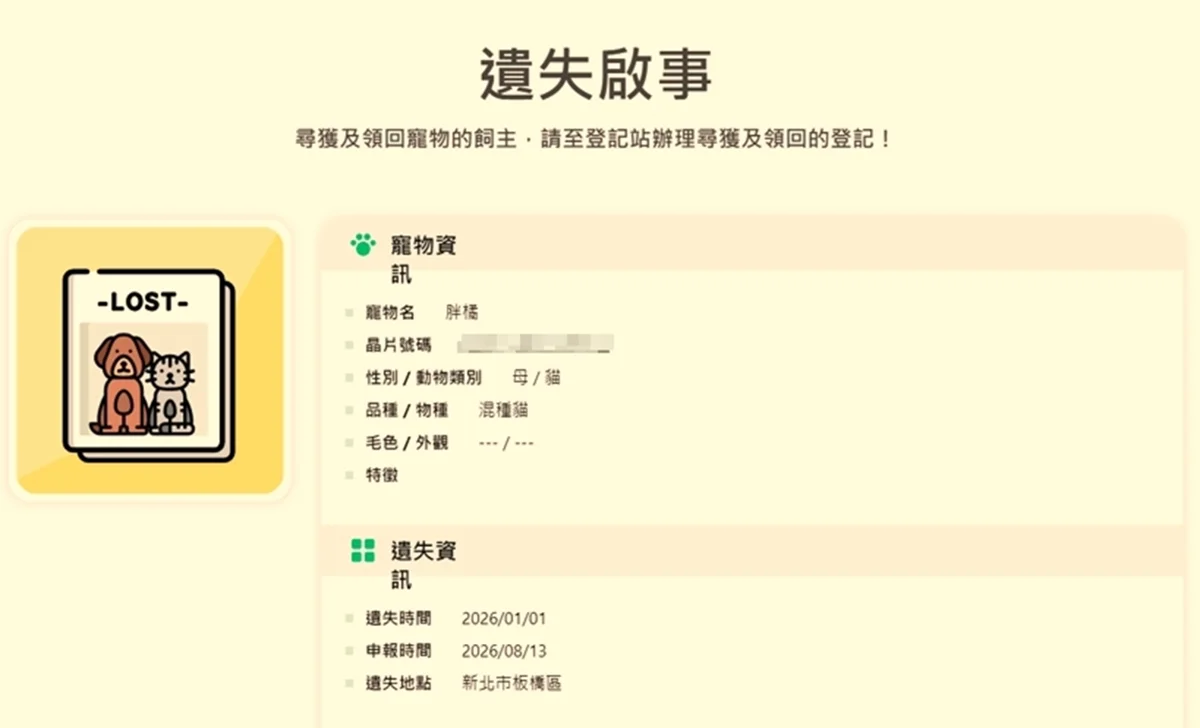 幫毛孩拿500元加菜金!新北寵登抽獎開跑 登錄臉書就能抽