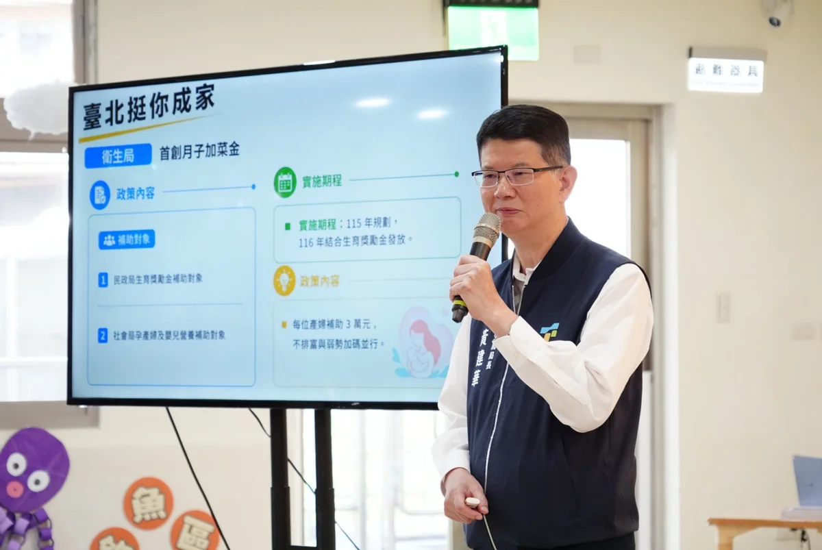 圖片來源：臺北市政府