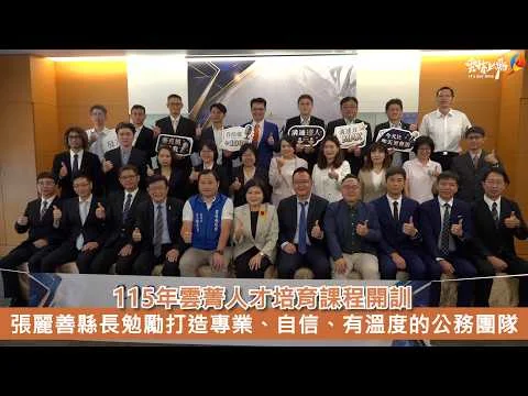 圖片來源:雲林縣政府