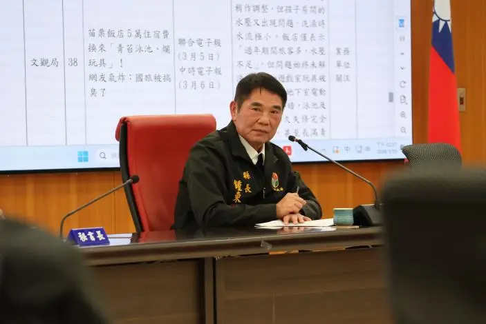 圖片來源:苗栗縣政府
