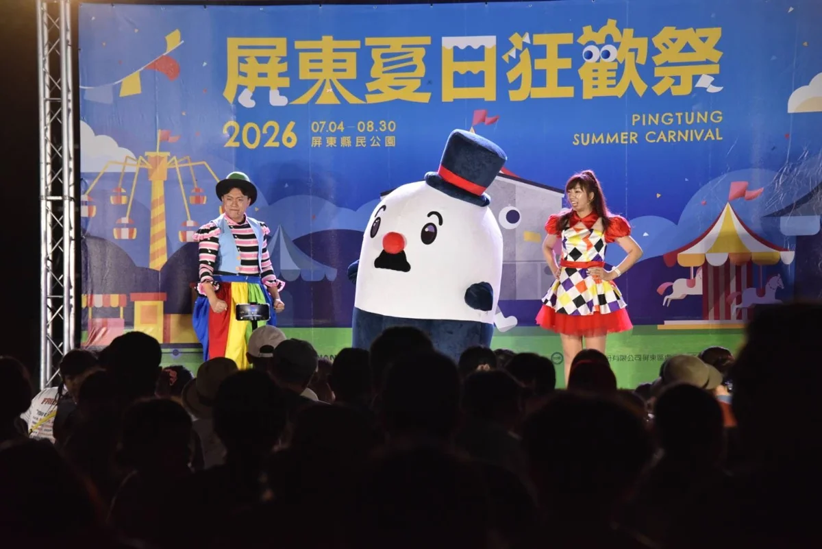 2026屏東夏日狂歡祭超嗨!紅鼻子馬戲團驚喜登場,8月加碼YOYO家族大合體