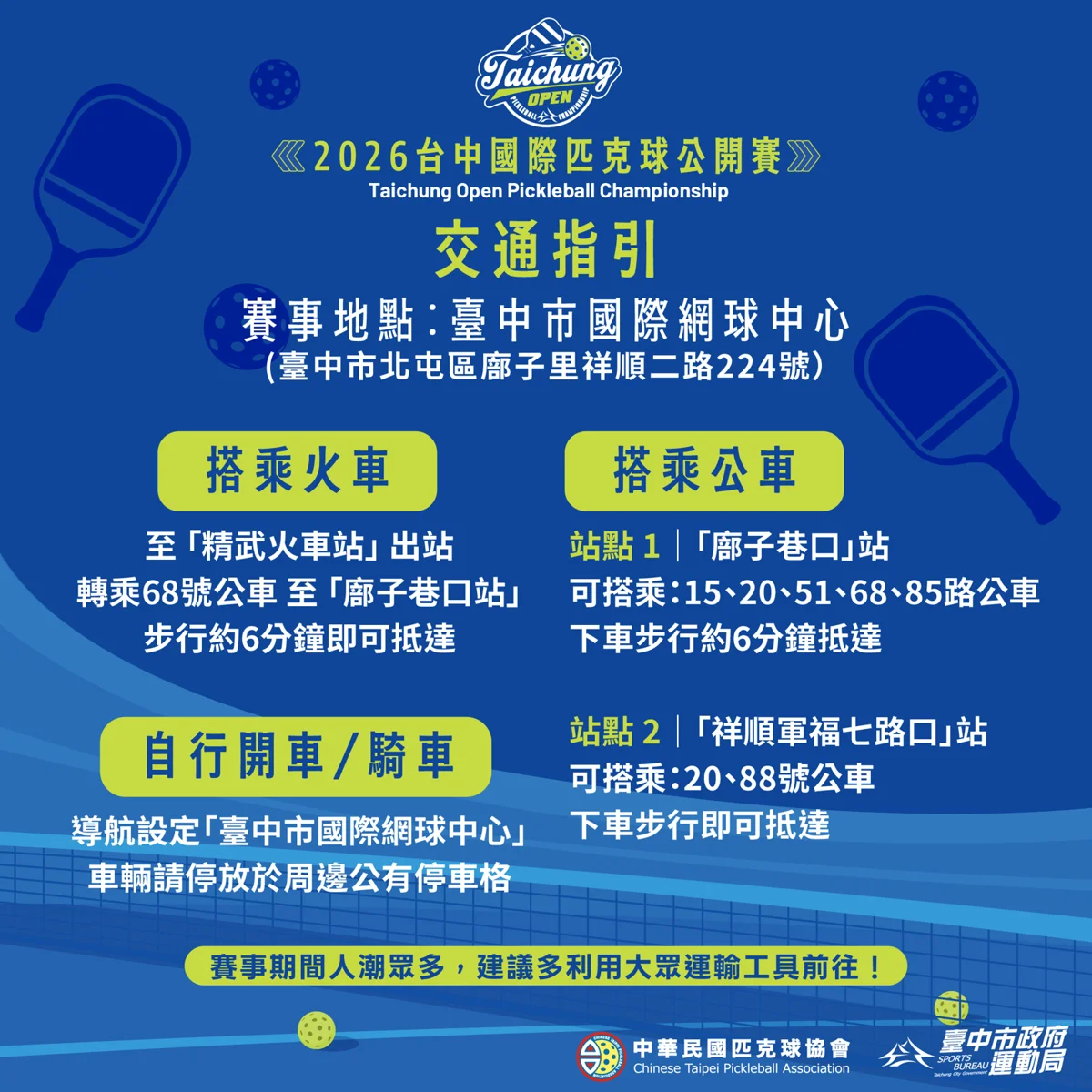 圖片來源:臺中市政府