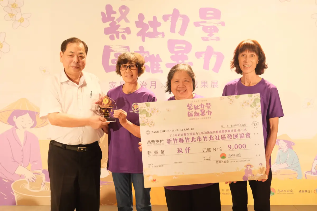 圖片來源:新竹縣政府