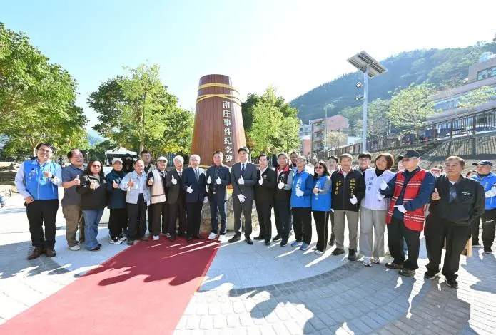 苗栗南庄事件紀念碑啟用!六大族群後代齊聚和解 鍾東錦:記取歷史教訓