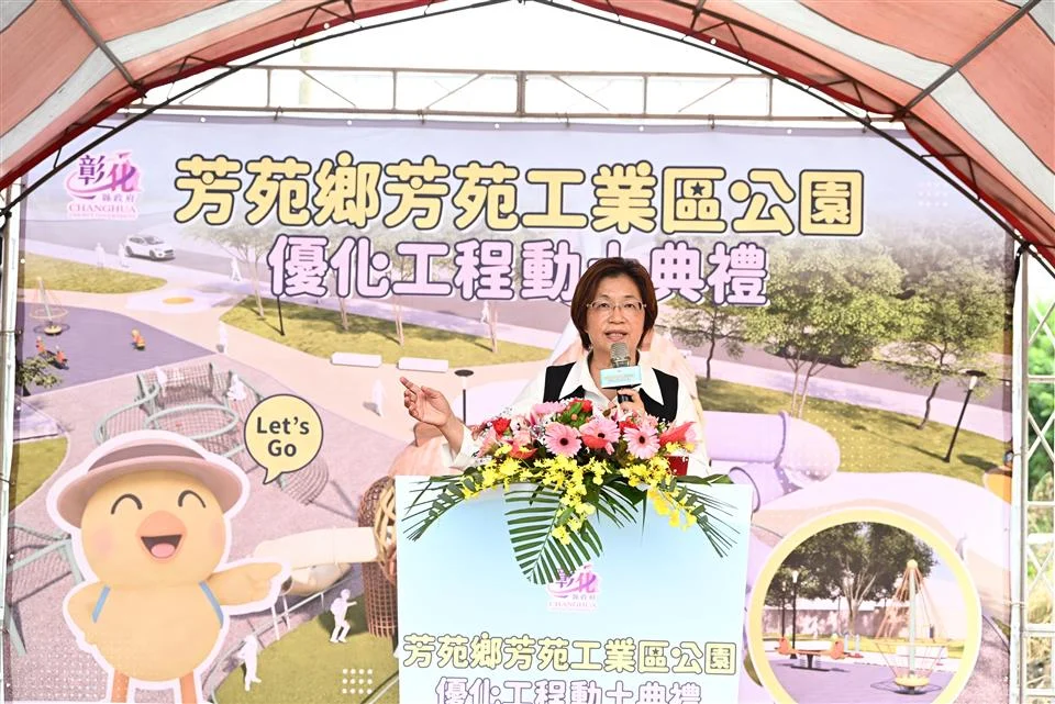 圖片來源：彰化縣政府