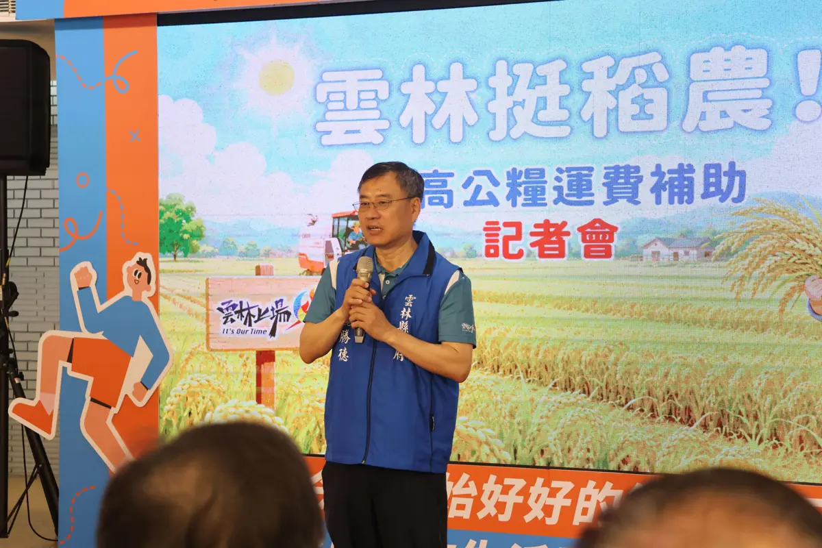 圖片來源:雲林縣政府