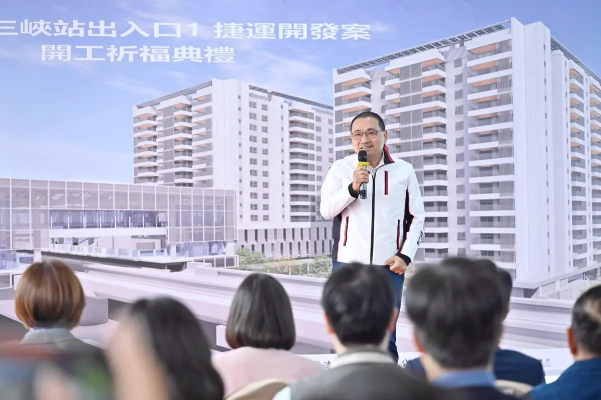 三鶯線大利多!三峽站捷運宅動工 侯友宜:年底前啟動7大開發案
