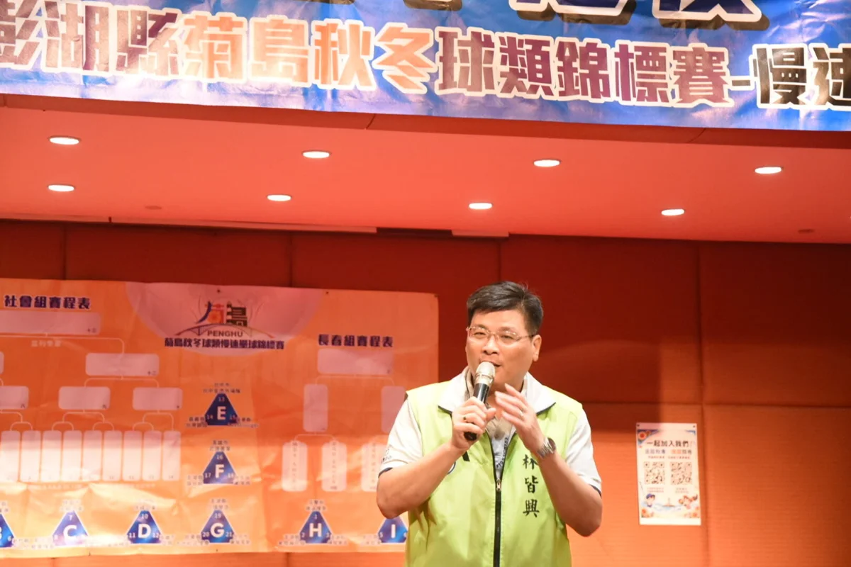 2026菊島秋冬球類賽事開打!1500人齊聚澎湖 首戰慢速壘球熱血登場