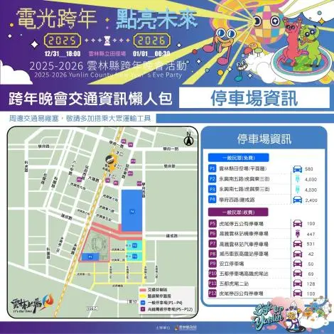 圖片來源:雲林縣政府