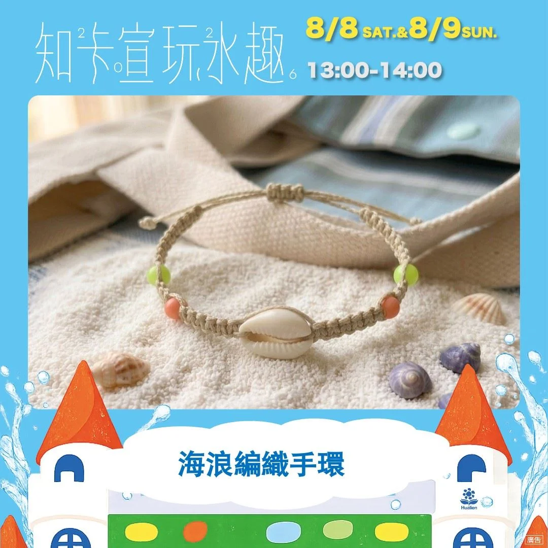 圖片來源:花蓮縣政府