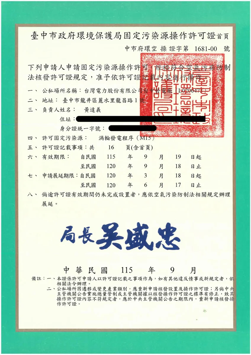 圖片來源:臺中市政府