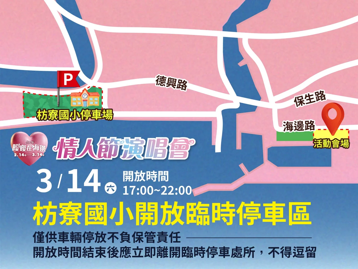 圖片來源：屏東縣政府文化處-新聞稿