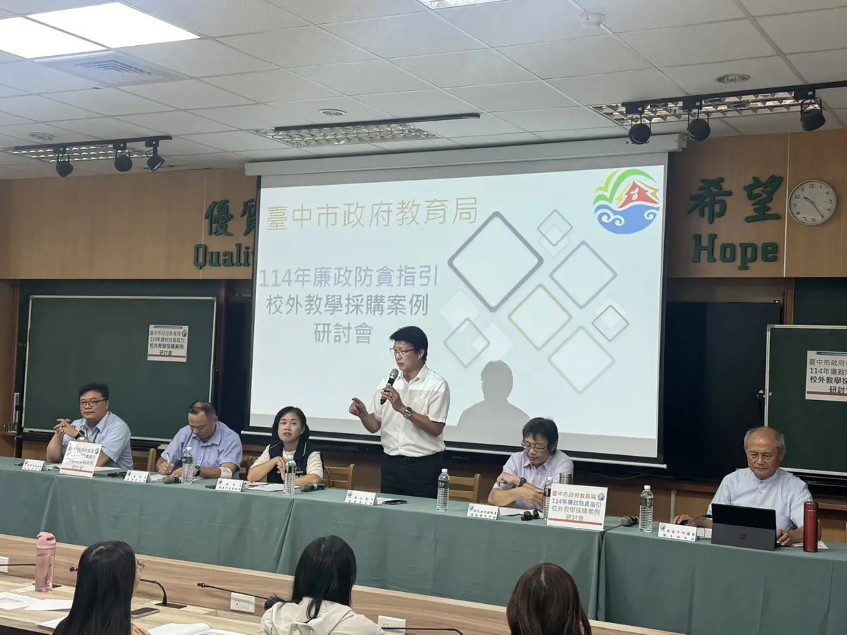 圖片來源:臺中市政府