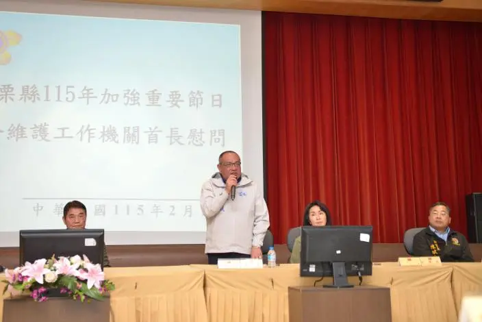 圖片來源:苗栗縣政府