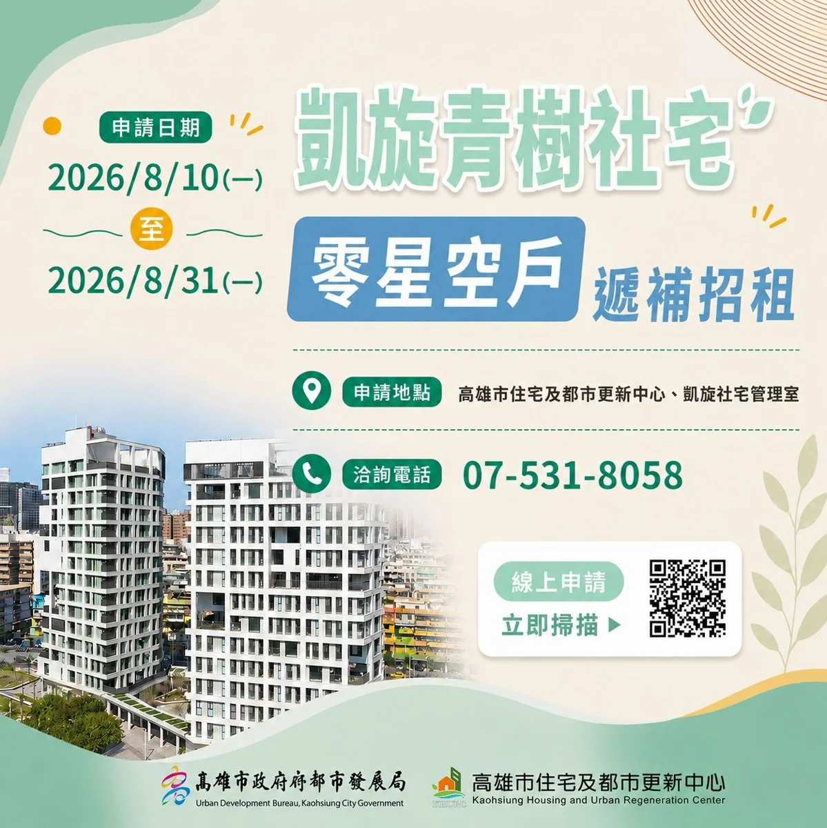 圖片來源:高雄市政府