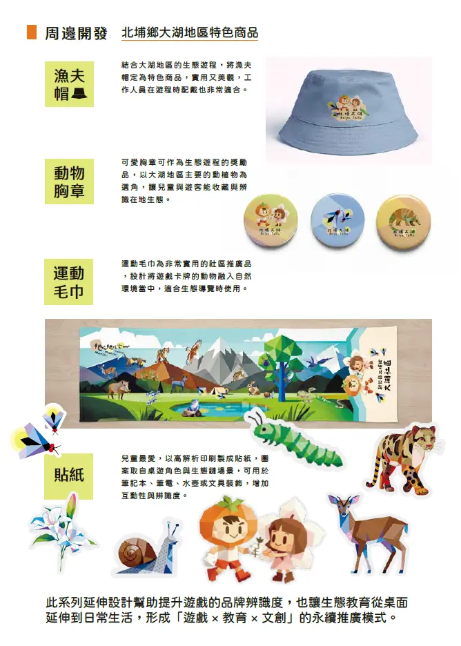 圖片來源:新竹縣政府