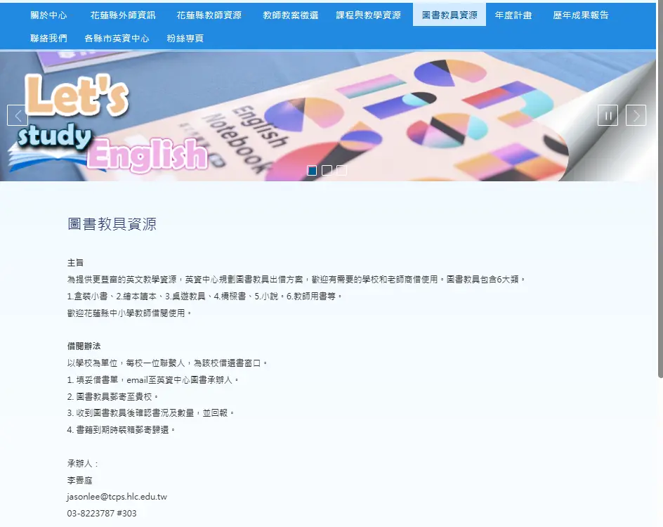 圖片來源:花蓮縣政府