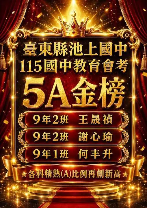 圖片來源：臺東縣警察局