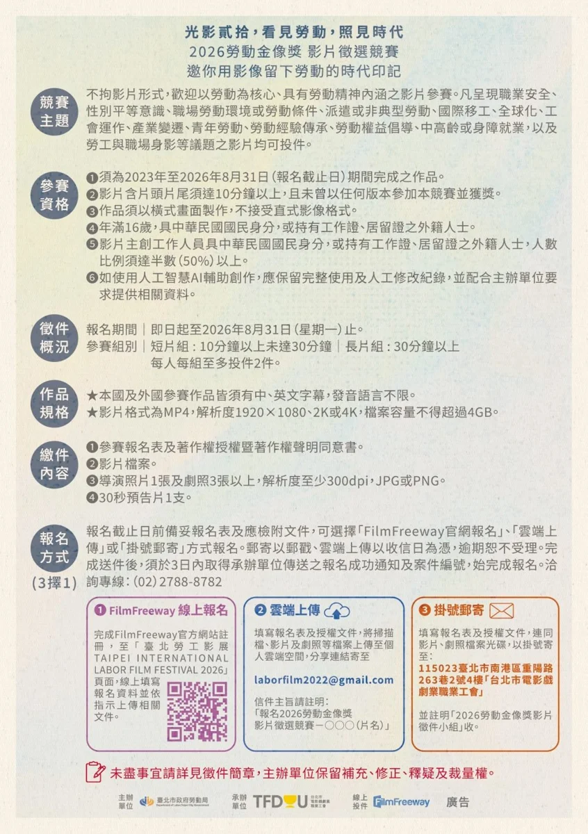 圖片來源:臺北市政府