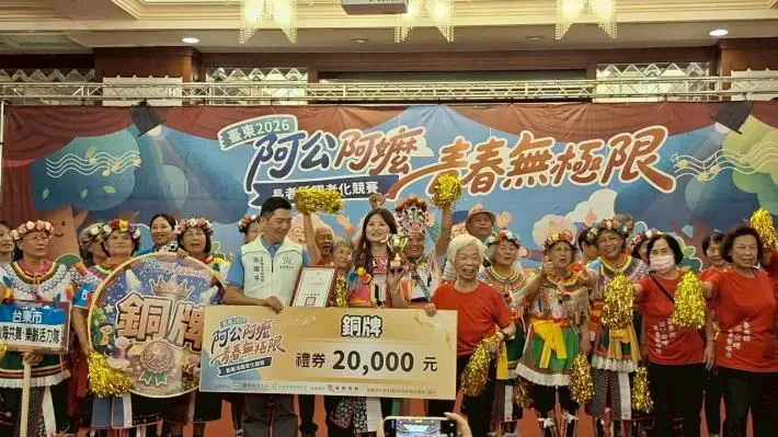 圖片來源:臺東縣政府