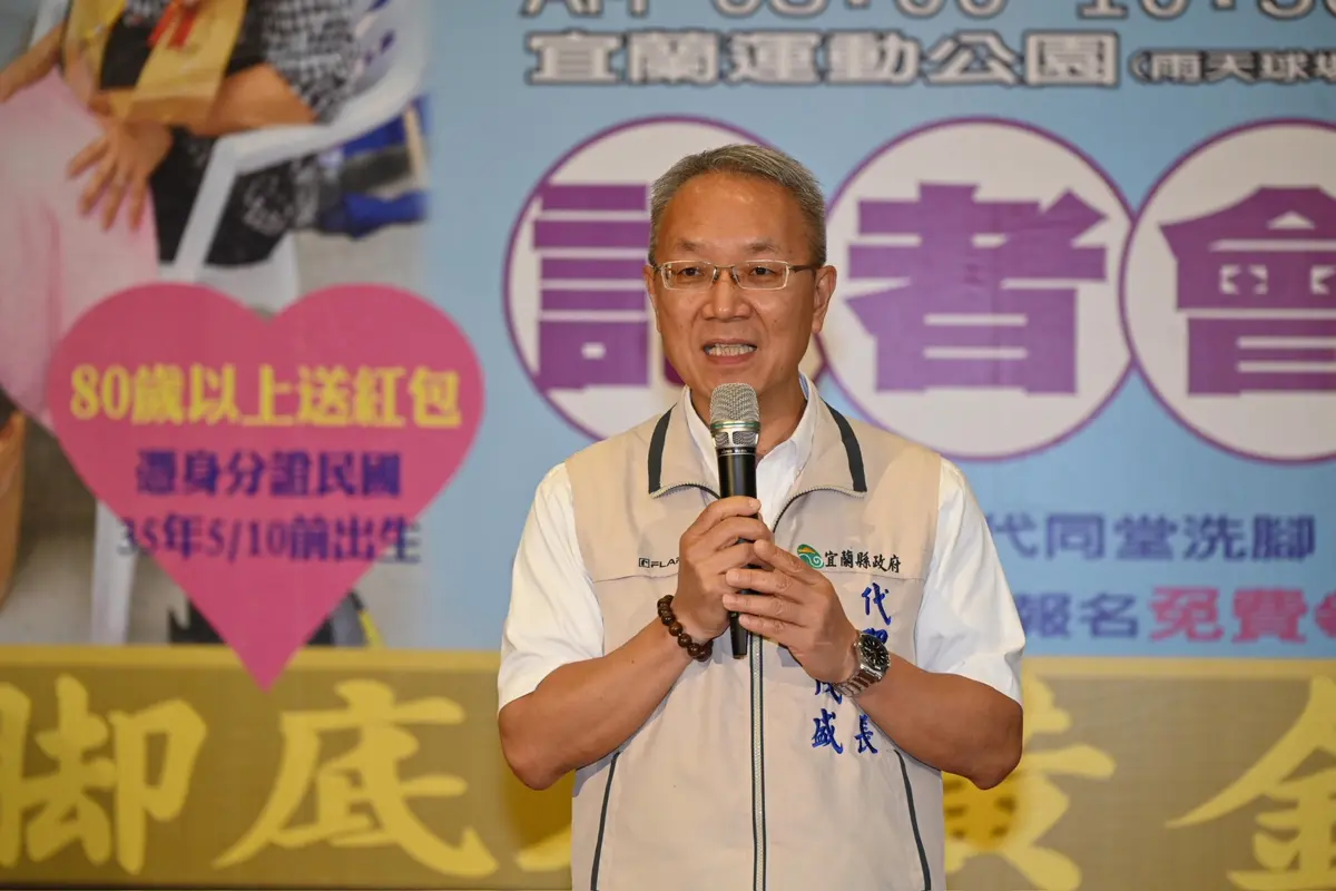 圖片來源:宜蘭縣政府