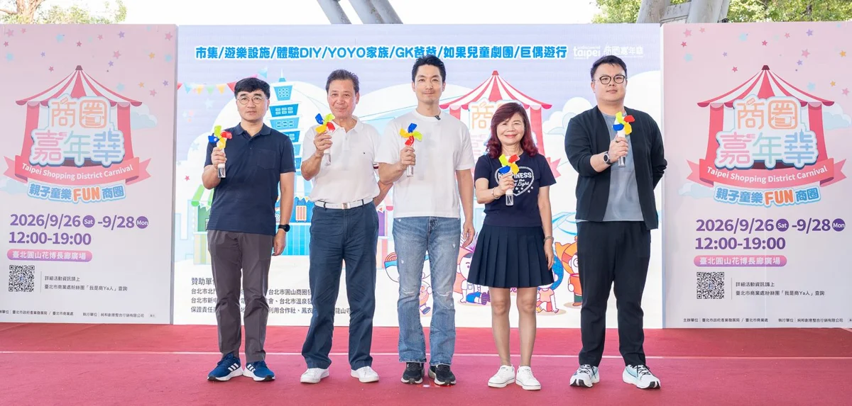 圖片來源：臺北市政府