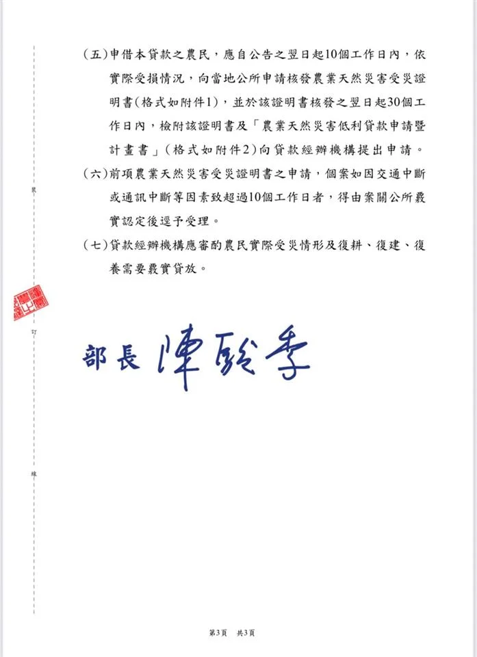 圖片來源：彰化縣政府