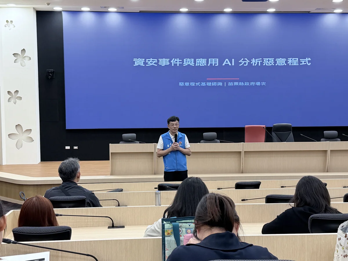 防範駭客攻擊!苗栗縣府導入AI分析惡意程式,聯手中台灣強化資安韌性